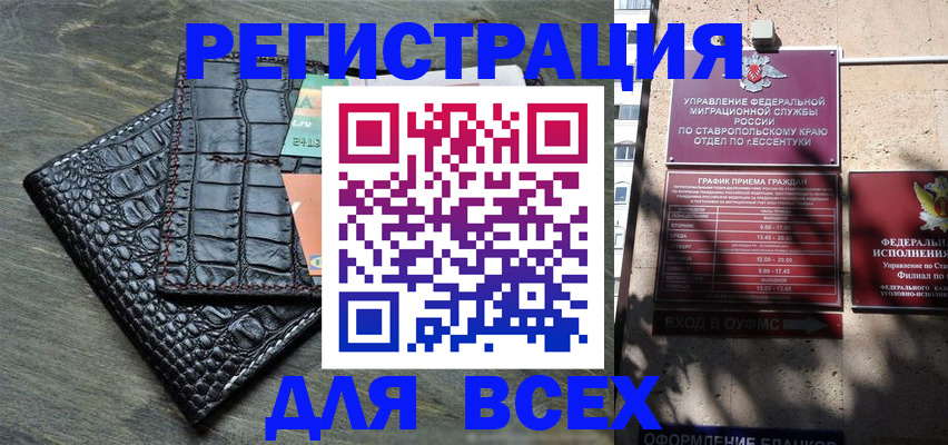 миграционный учет в Кировске