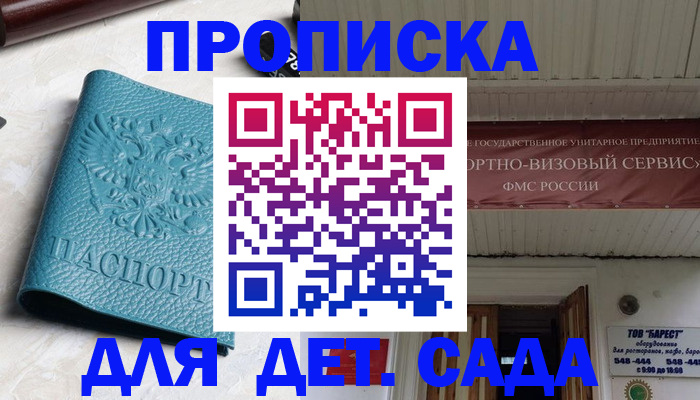 временная регистрация для всех в Кировске