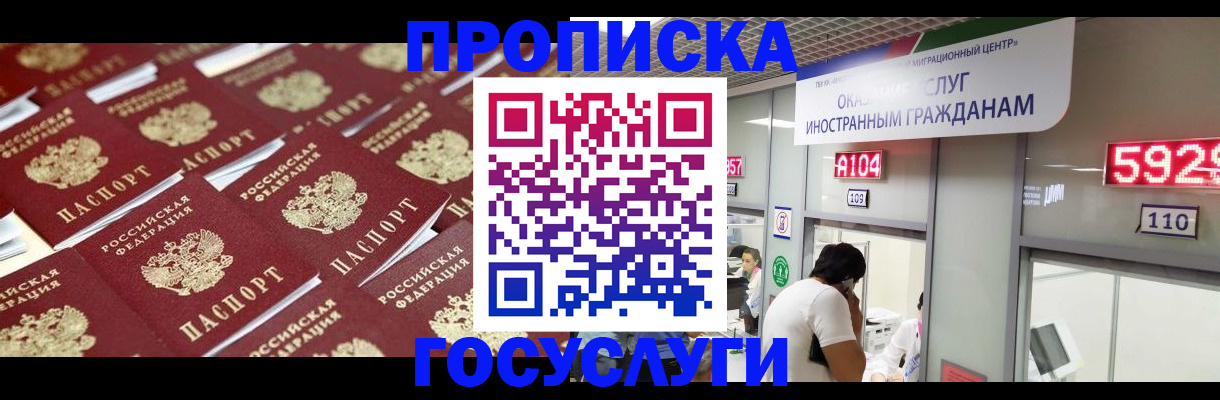 временная регистрация законно в Кировске