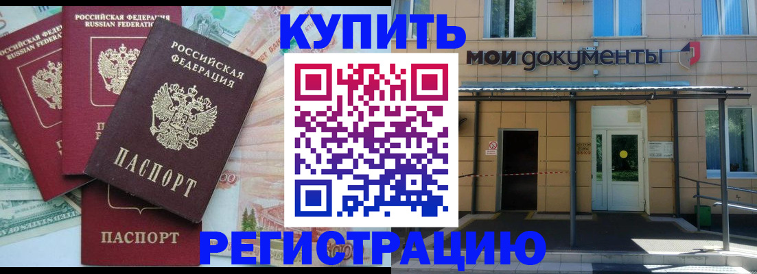 где прописаться в Кировске
