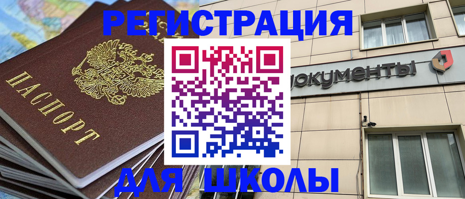 прописка гарантия в Кировске